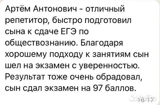 Репетитор по обществознанию егэ огэ