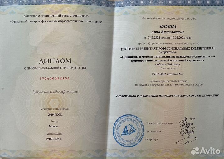 Коучинг, консультирование