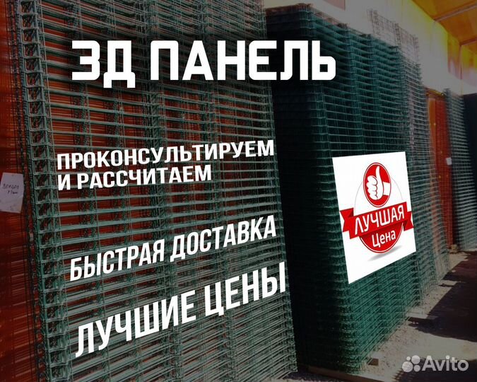 3D панели / 3Д панели