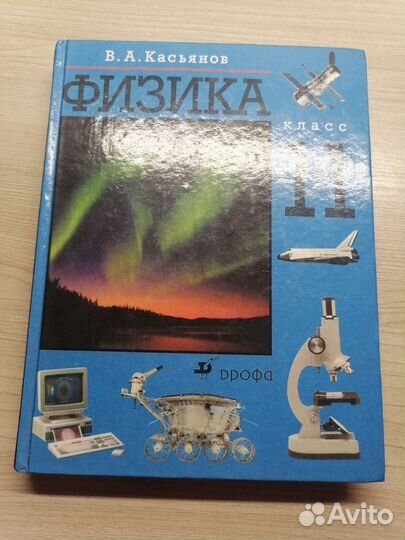 Учебники по физике 10-11 класс +контрольные тесты