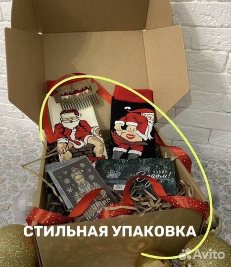 Бокс подарочный мужчине/парню новый