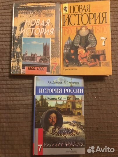 Учебники История 7 класс