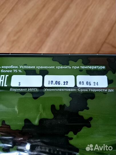 Сухой паек армейский суточный