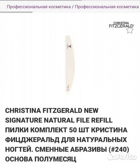 Пилки Кристина фицджеральд