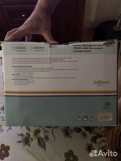 Противопролежневый матрас Trives (новый)