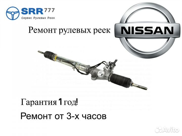 Рулевая рейка Ниссан Тиида Nissan Tiida