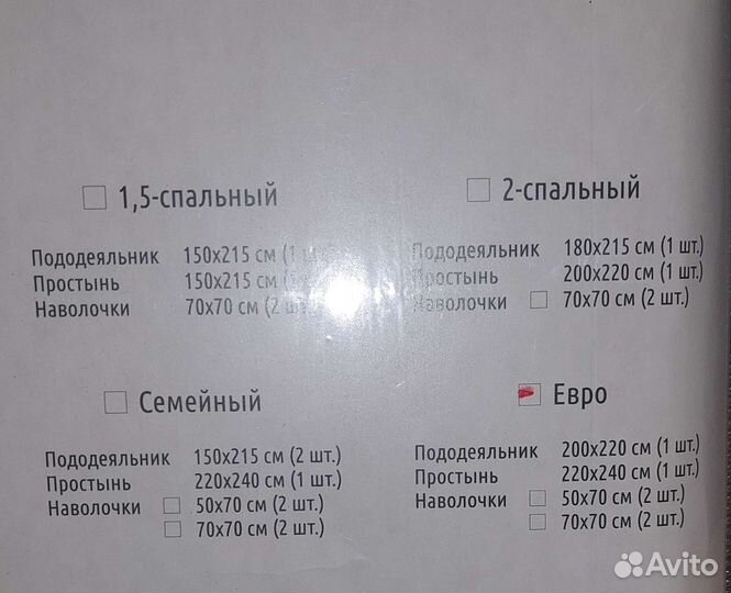 Постельное белье евро новое