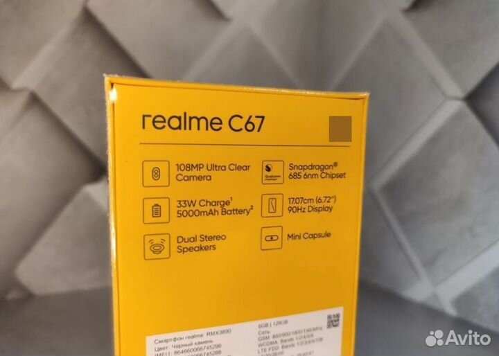 realme C67, 8/256 ГБ