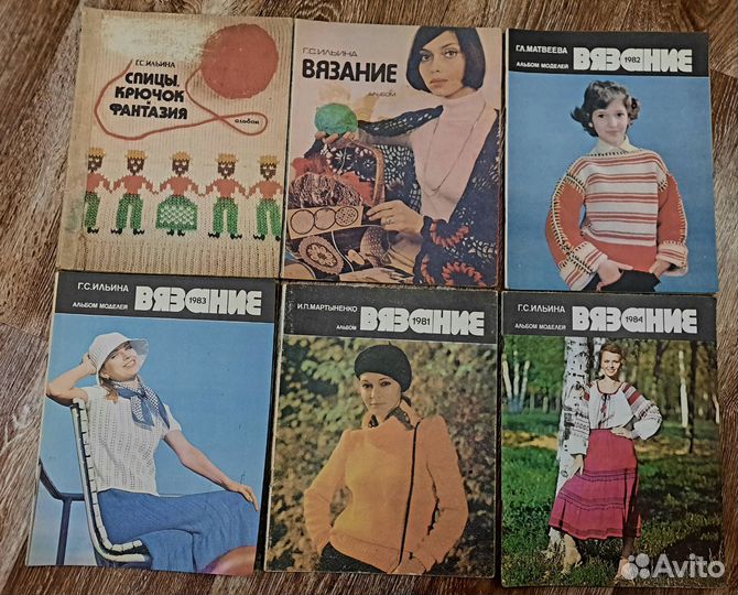 Книги,журналы по вязанию и рукоделию СССР