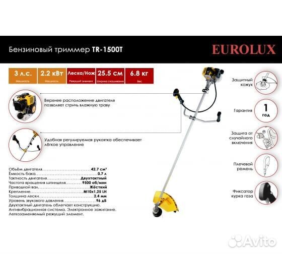 Бензиновый триммер eurolux TR-1500Т