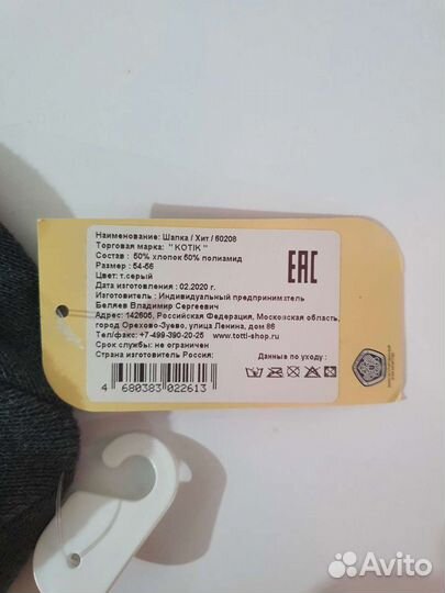 Шапка для мальчика новая