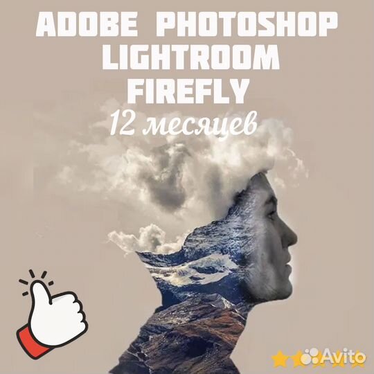 Подписка Adobe Photoshop Lightroom 12 Месяцев Год