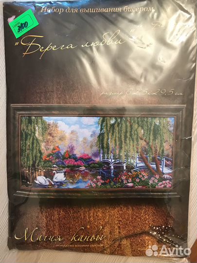 Картины вышивка бисером