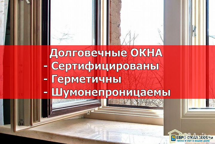 Окна Пластиковые Rehau / Изготовление и Монтаж