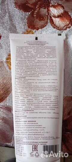 Крем рук для защити кожи