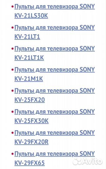 Пульт sony rm-887