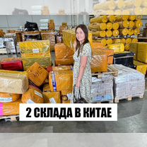 Байер в Китае. Есть своя база поставщиков, Павлодар