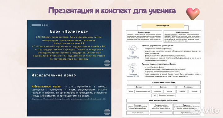 Репетитор обществознание/история