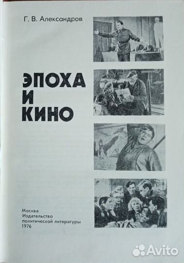 Г.В. Александров 