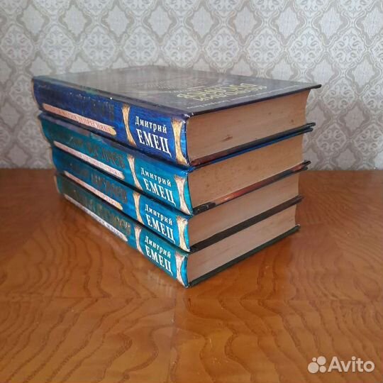 Мефодий Буслаев Дмитрий Емец