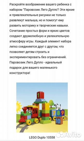 Lego duplo россыпью лего