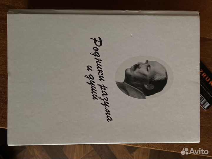 Родники разума и души