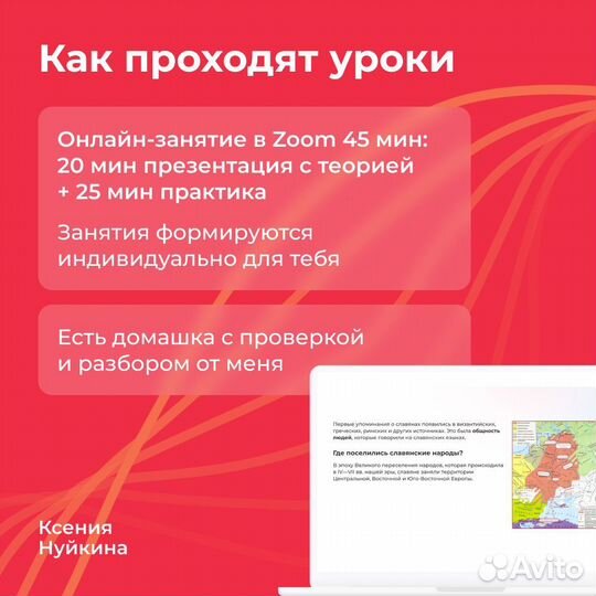 Репетитор по истории для школьников 5-11 класса