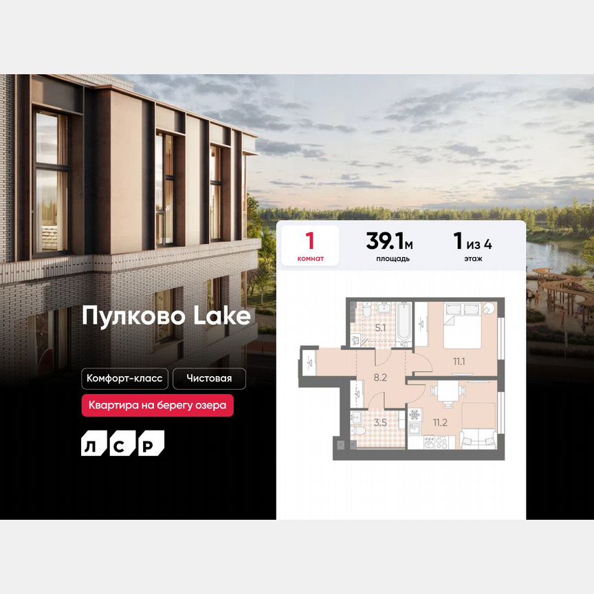 1-к. квартира, 39,1 м², 1/4 эт.