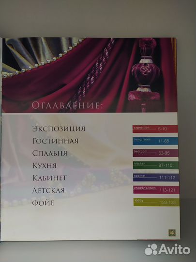 Каталог штор. 