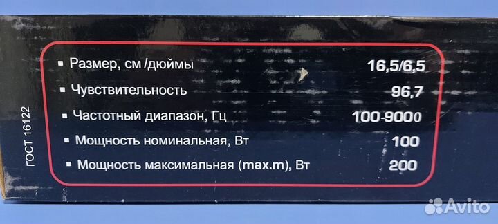 Динамики 16 Урал AS-BV165 NEO