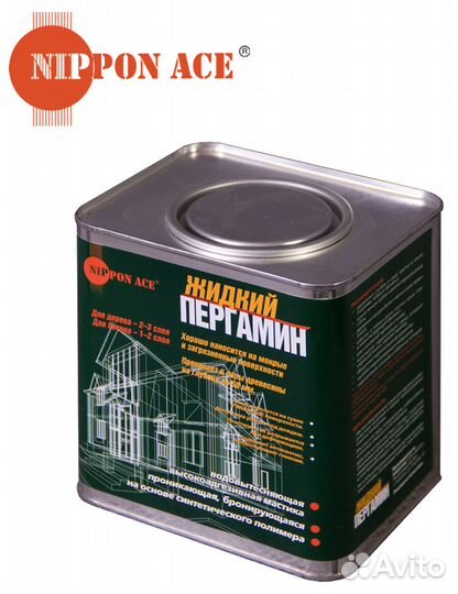 Сп Жидкий пергамин 2,4л