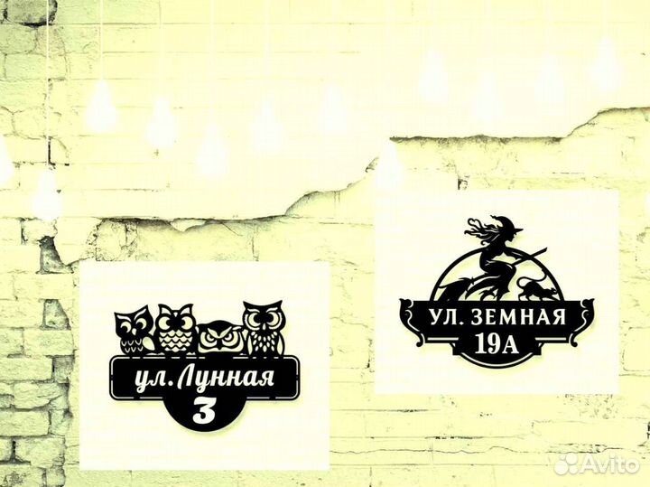 Адресная табличка металлическая