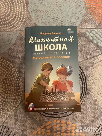 Материалы для занятий шахматами