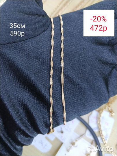 Цепи из медицинского сплава