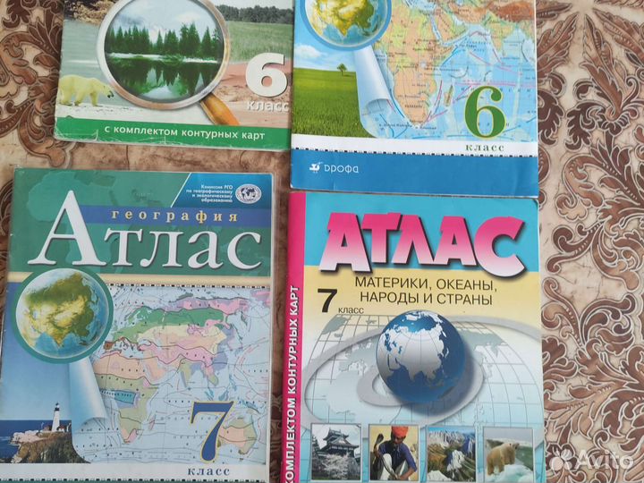 Атлас по географии 6,7 класс