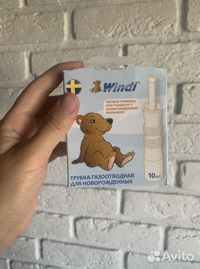 Windi Трубка газоотводная для новорожденных 8 штук
