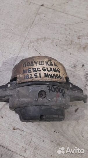 Подушка двс левая Mercedes Benz Gl Class X 166 С