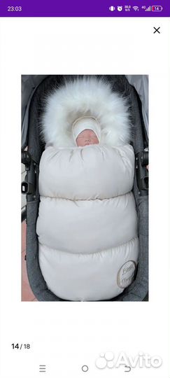 Зимний конверт