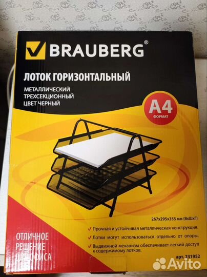 Продам лоток для документов Brauberg