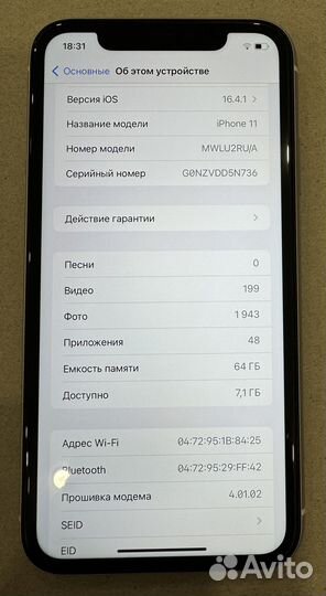 iPhone 11, 64 ГБ