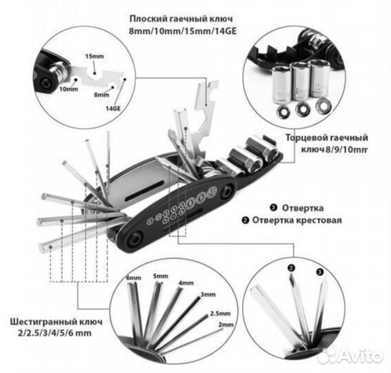 Набор инструментов для велосипеда, 25 предметов