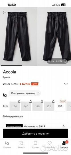 Кожаные брюки на девочку Acoola