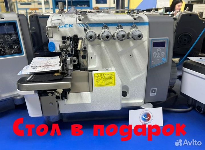 Оверлок с автомат обрезкой нити Jack C2-5-03/233