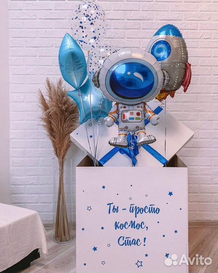 Коробка сюрприз с воздушными шарами