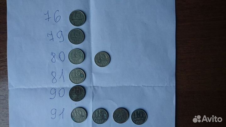 1, 2, 3, 5,15, 20 копеек СССР 1929-1991гг