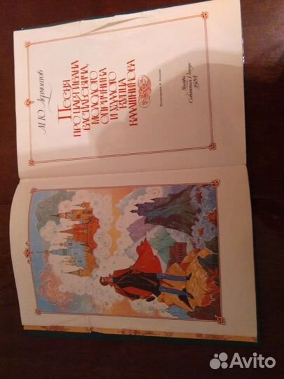 М. Ю. Лермонтов админ