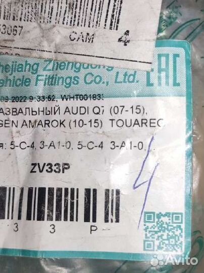 Развальные болты