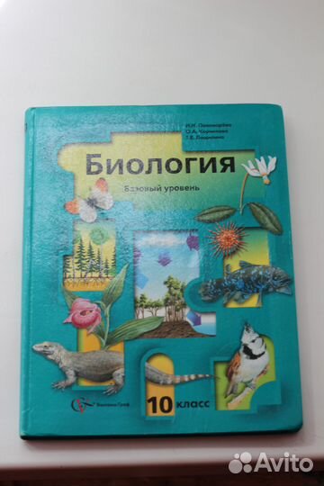 Школьные учебники 5,9,10,11 класс