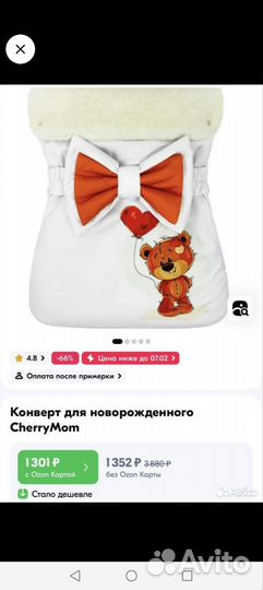 Конверт на выписку демисезонный cherryMom