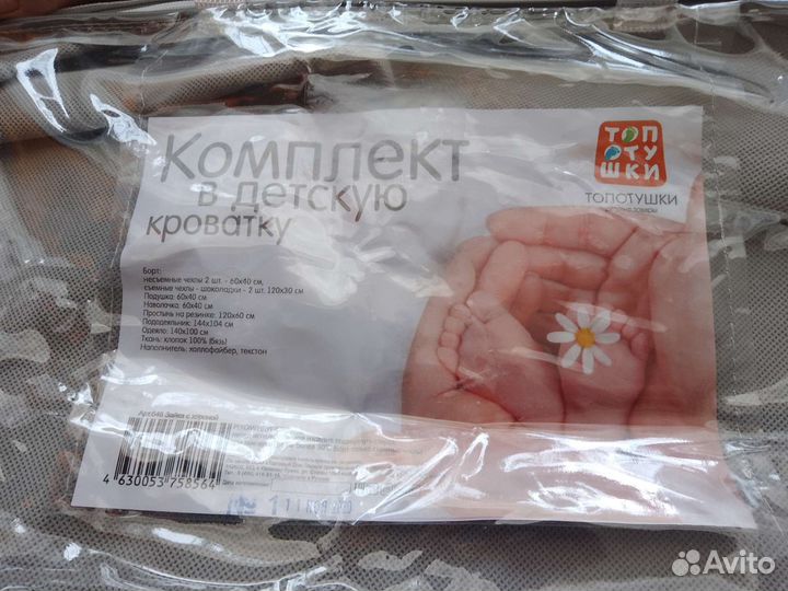 Комплект в детскую кроватку